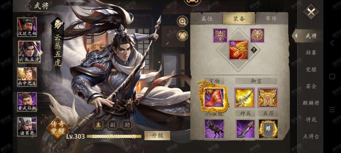 攻城掠地招赵云怎么获得