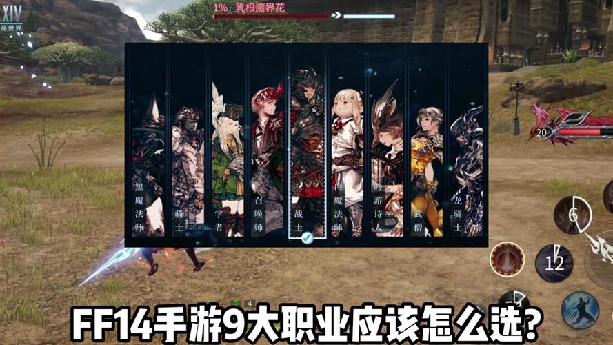 ff14主职60级副职多少级