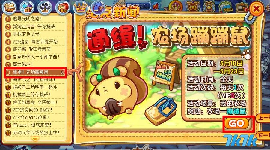 洛克王国保卫南瓜灯活动攻略