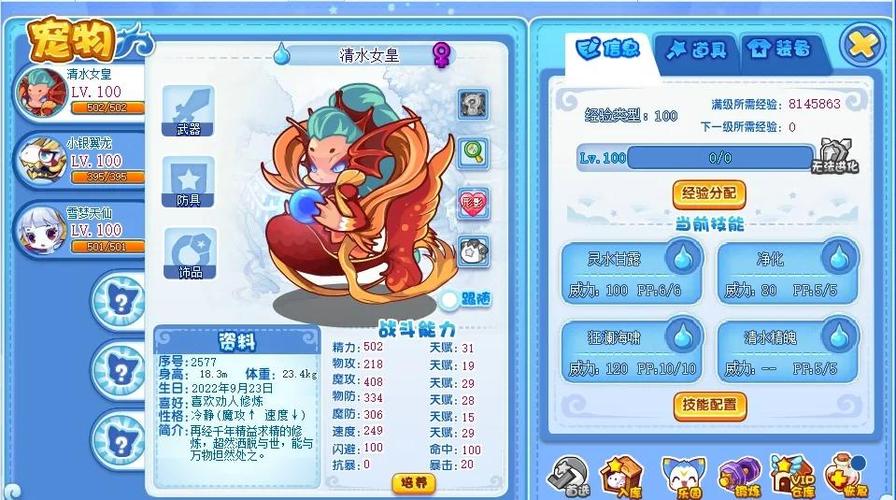 洛克王国共谱乐章活动攻略