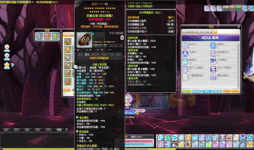 冒险岛2传说武器强化介绍_冒险岛2传说武器强化是什么