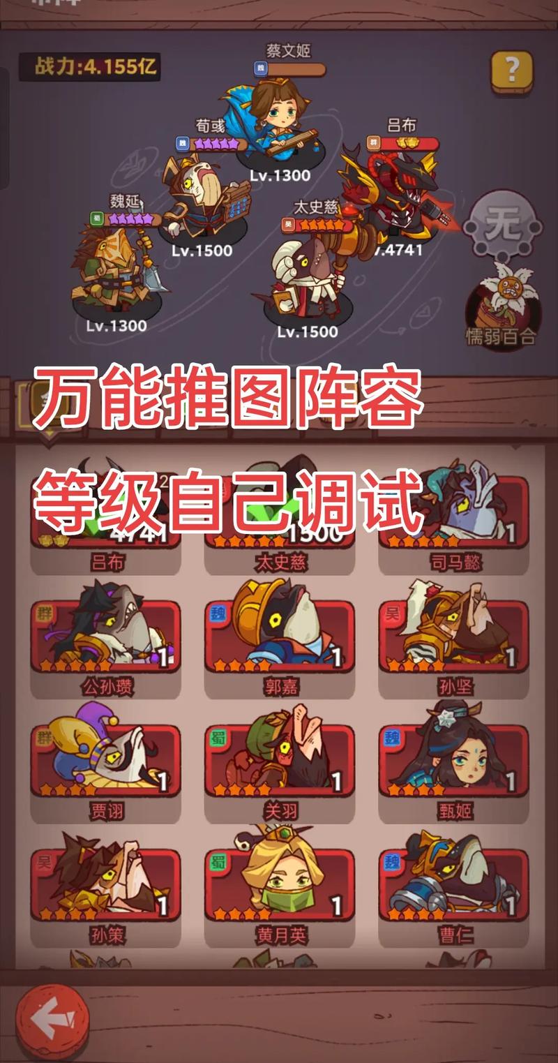 咸鱼之王40-7怎么过
