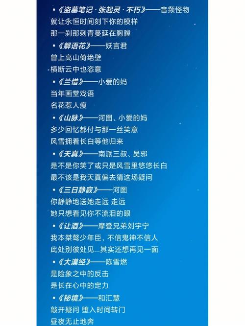 求老妖盗墓笔记系列所有歌+歌词