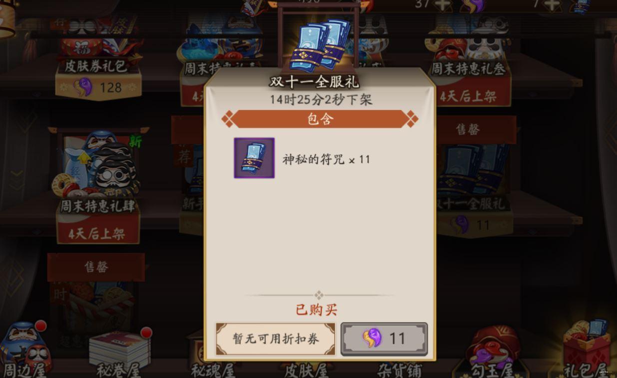 阴阳师最新礼包性价比高吗?如何判断是否划算?