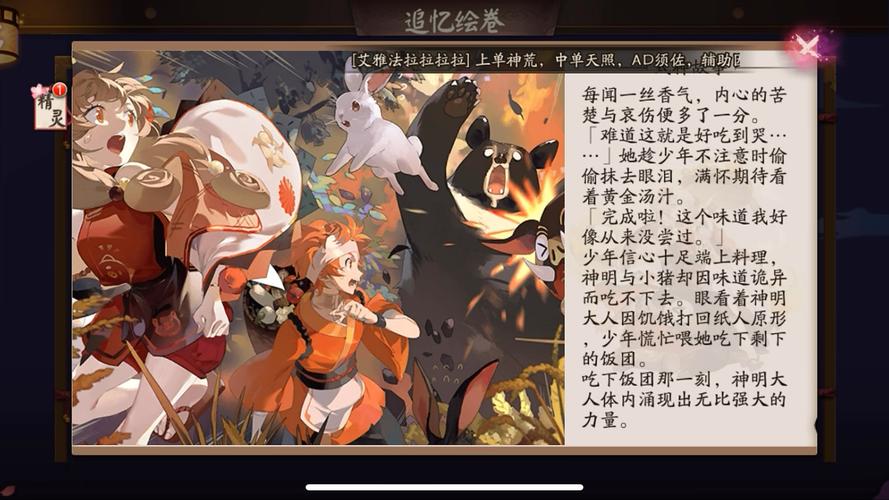 阴阳师饭筒技能深度解析