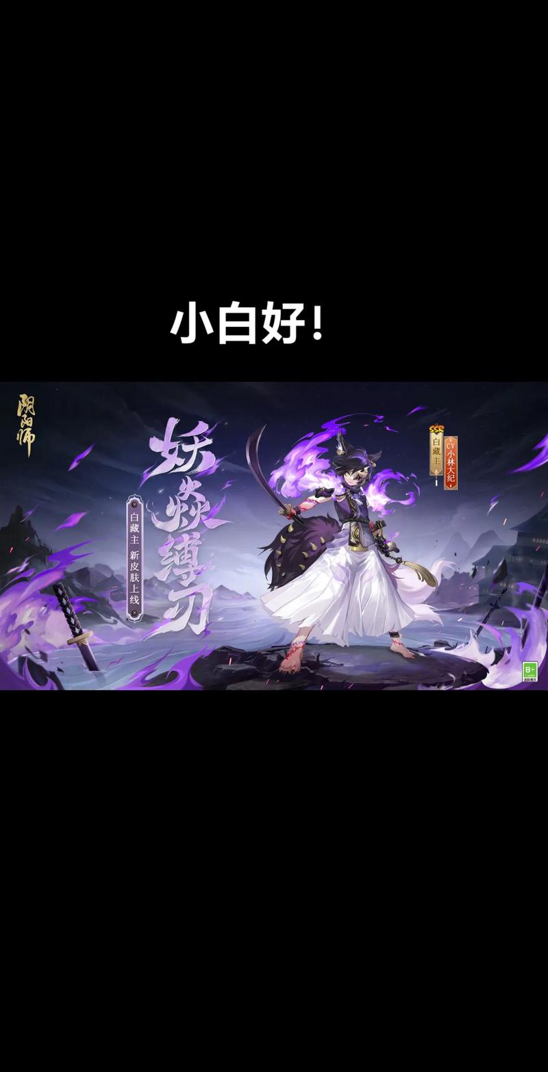 阴阳师手游冰冷之海是什么式神[图]-手游攻略-游戏鸟手游网