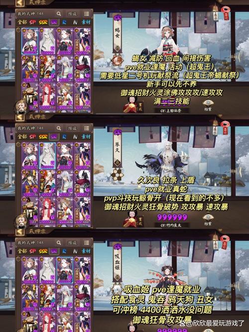 阴阳师新式神三大线索分别是什么