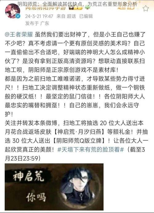 阴阳师荒有哪些优缺点?