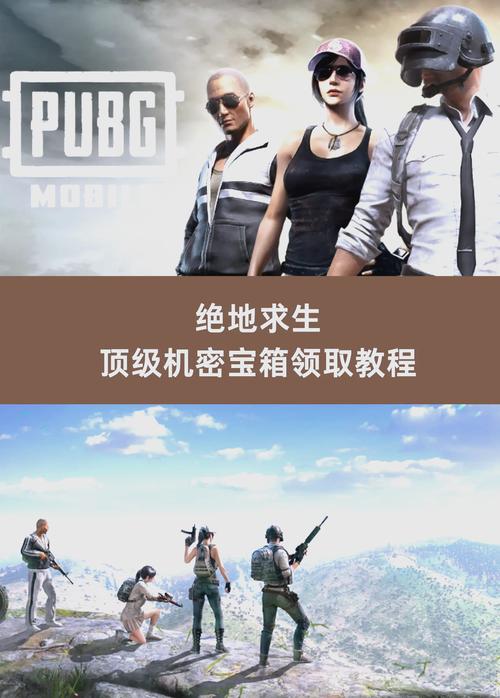 绝地求生大逃杀如何获得吃鸡第一名心得技巧分享