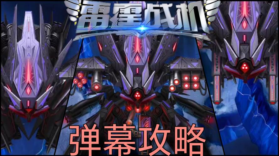 《雷霆战机》攻略:刷经验刷宝箱技巧分享[图]-手游攻略-游戏鸟手游网...