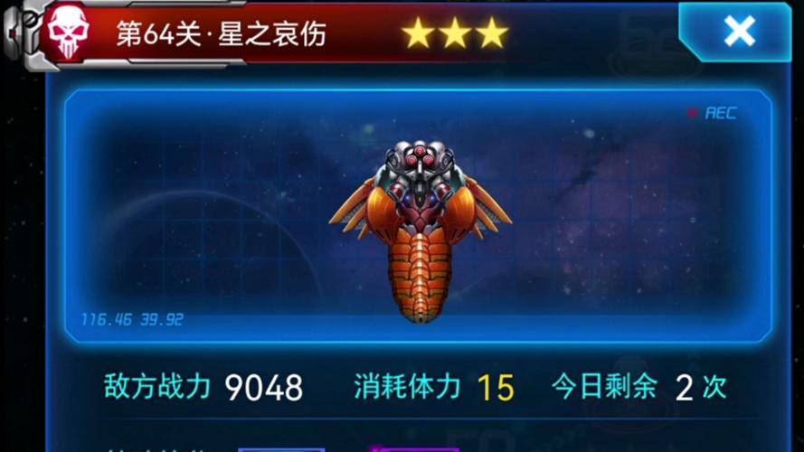 雷霆战机64关怎么过啊