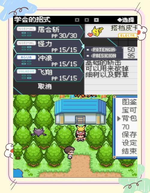 去吧皮卡丘五一活动介绍攻略
