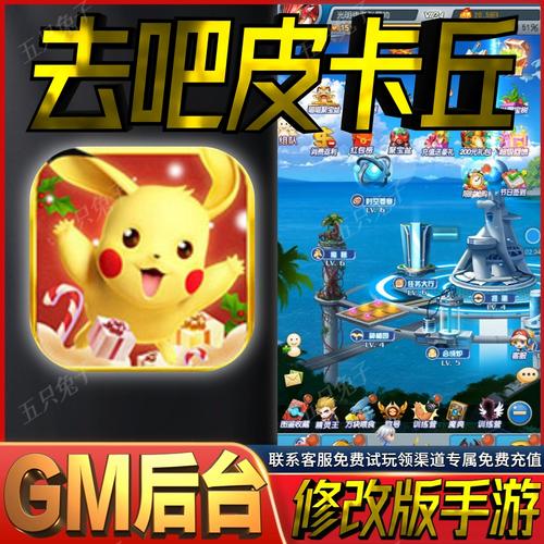 去吧皮卡丘兑换码在哪里兑换