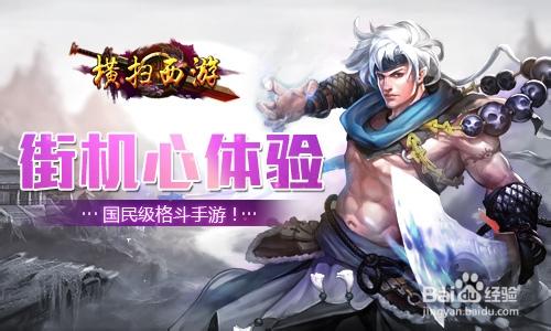 横扫西游重要玩法副本奖励大全攻略