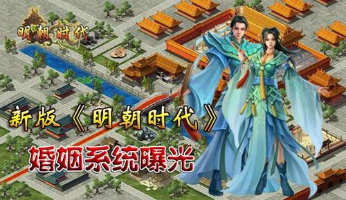 4399明朝时代官网