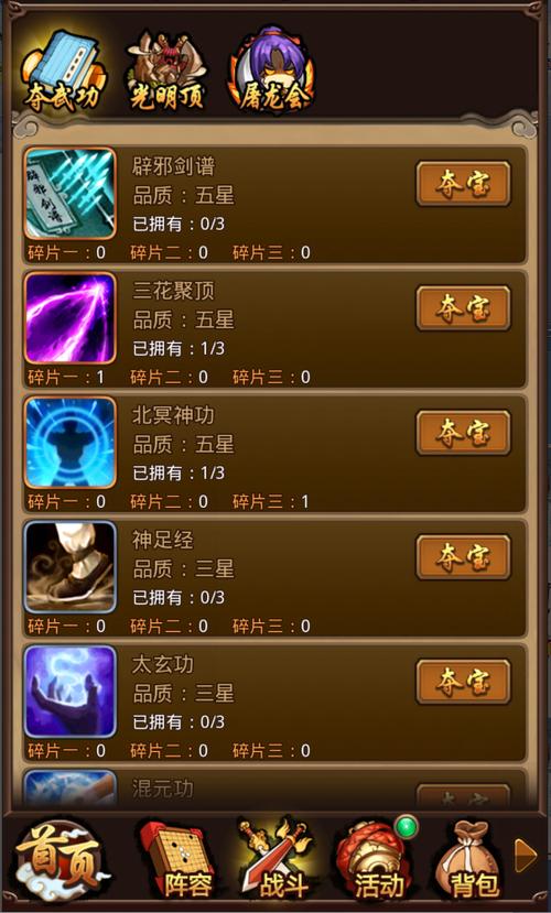 暴走武侠VIP8玩法解析介绍_暴走武侠VIP8玩法解析是什么