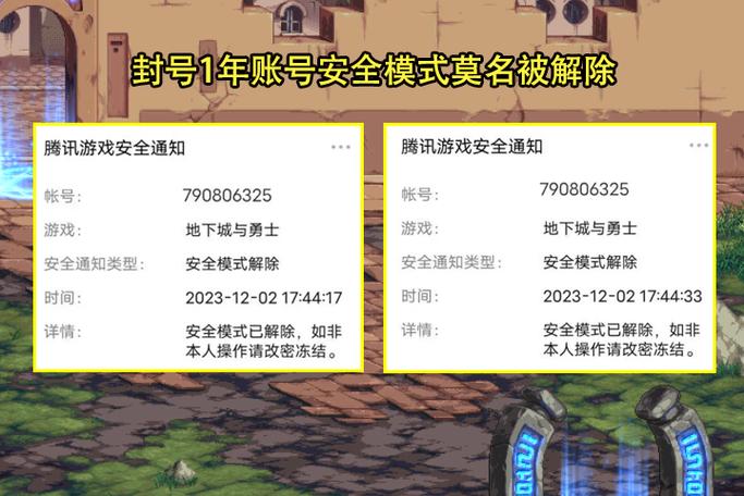 DNF账号被封怎么办?封号解决方法与注意事项