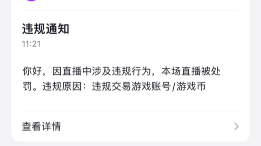 怎样解除dnf封号
