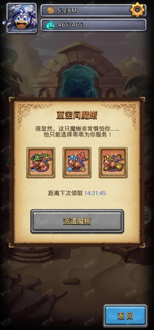不思议迷宫劳动最光荣最全攻略