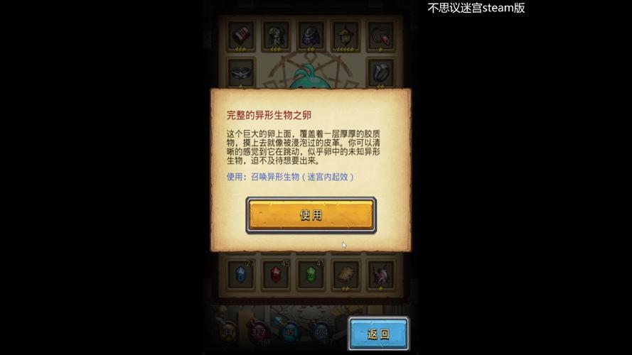 不思议迷宫劳动最光荣定向越野活动攻略