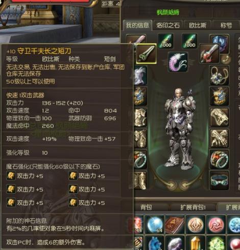 dq11永恒套装在哪