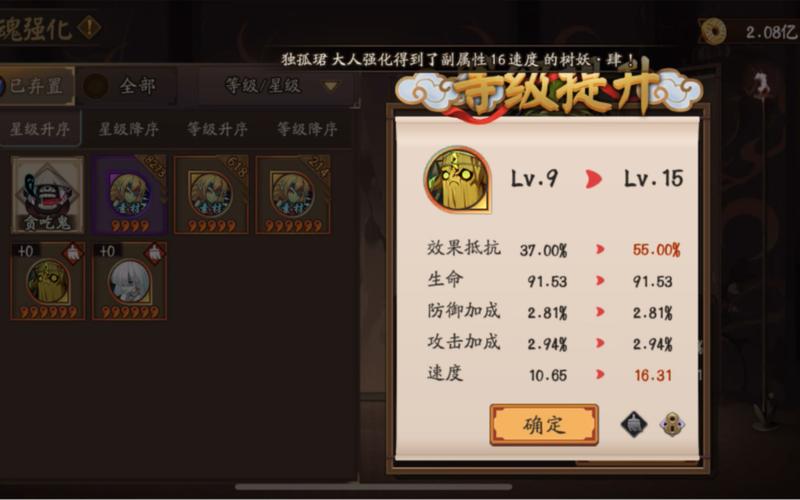 阴阳师御魂如何堆速度