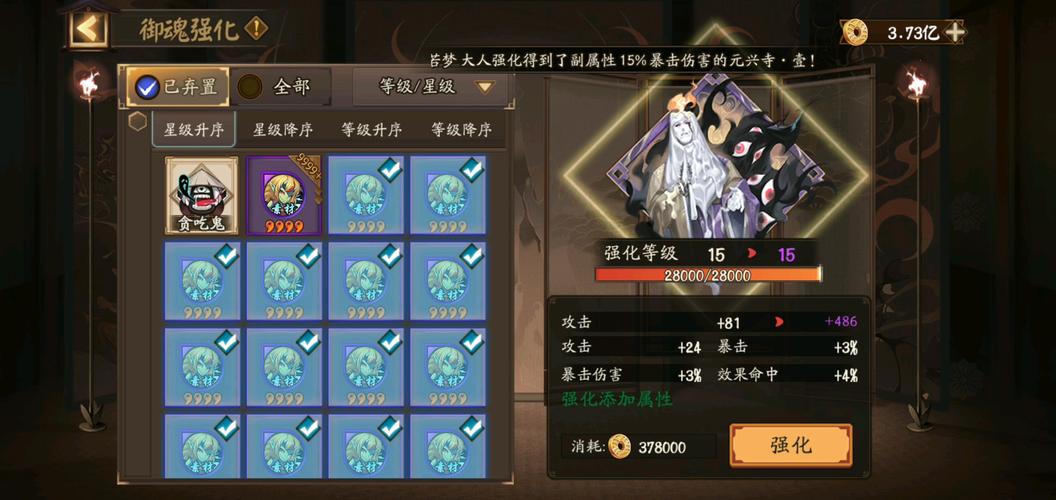 阴阳师新御魂BUG出现副属性+21速度爆表