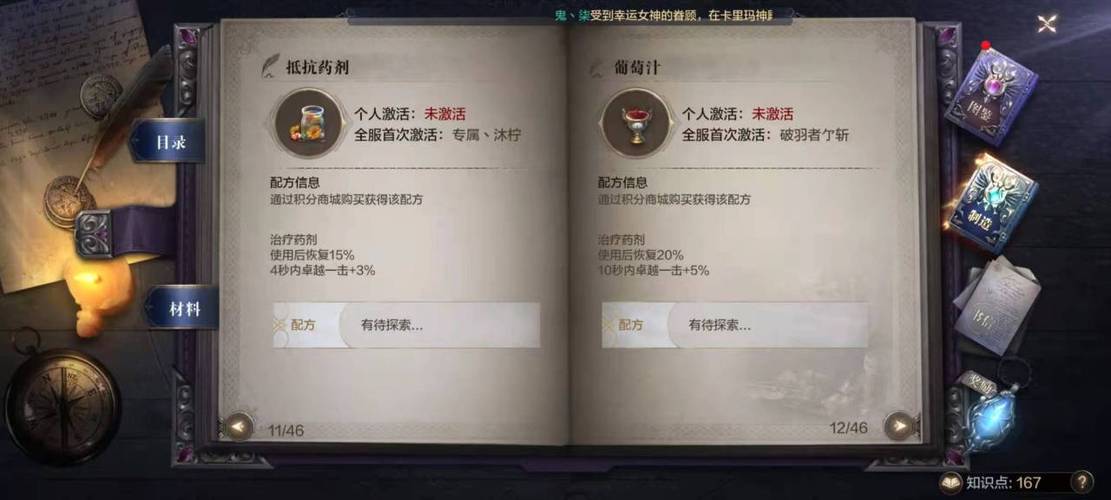 全民奇迹复活道具使用攻略，全民奇迹活动