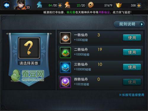 《乱斗西游2》新手必看经验总结
