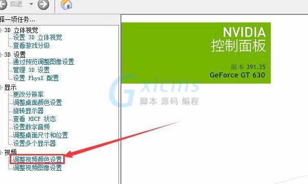 cf烟雾头怎么调最清楚win7windows7旗舰版cf怎么调烟雾头的操作方法