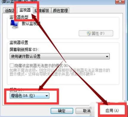 win7怎么调cf烟雾头