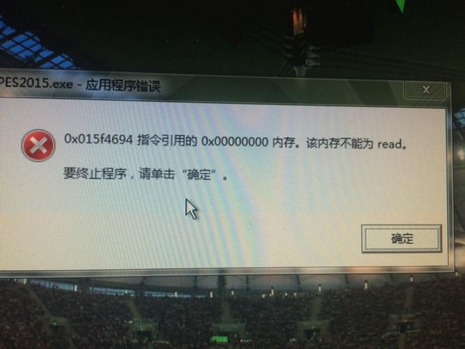 玩绝地求生大逃杀显示“tslgame.exe应用程序错错误,该内存不能为read...