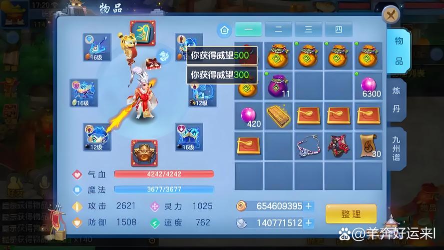 神武手游幸运转转乐在哪里神武幸运转转乐怎么打开