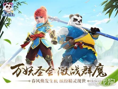 《神武3》新服“铄石流金”6月8日开启