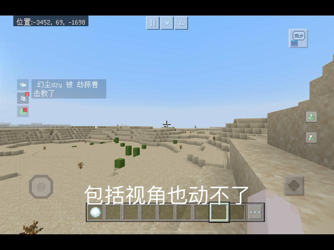 我的世界,区块bug大揭秘