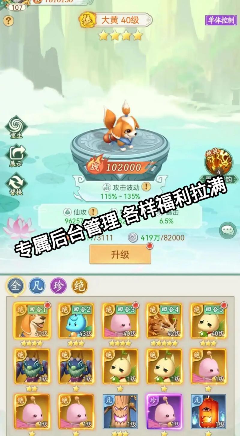 仙剑奇侠传手游属性全解析,如何打造最强角色?