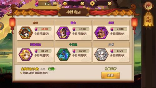 仙剑奇侠传五手游商店,如何玩转游戏内商店,轻松提升战力?