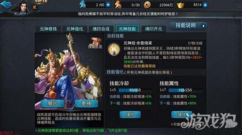 乱斗西游2排行榜经文使用技巧介绍