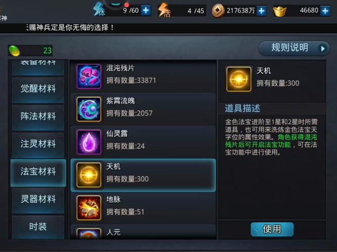 乱斗西游经文推荐什么