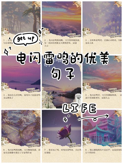 关于电相关成语?