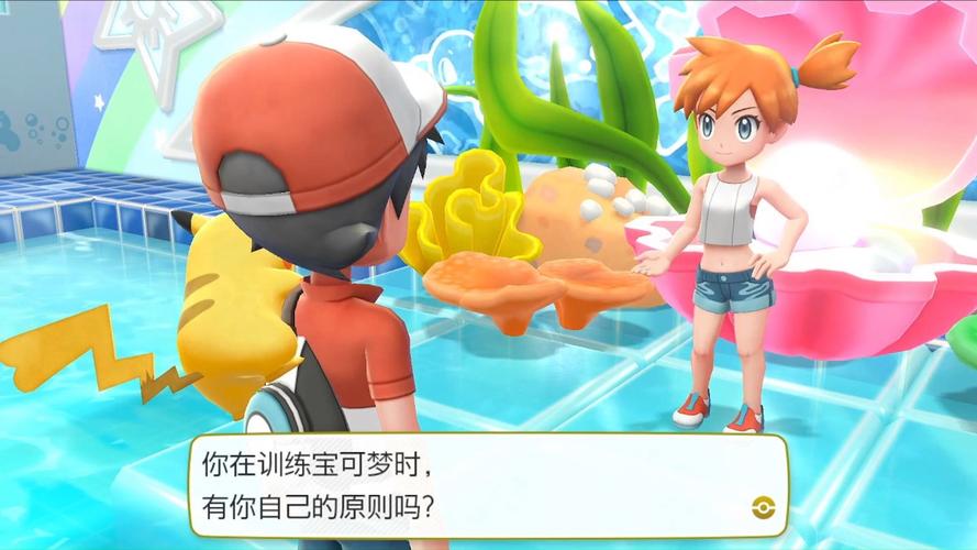 去吧皮卡丘二阶训练师进阶方法