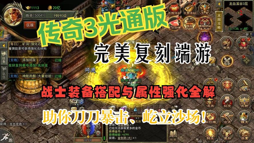 传奇手游秘境之钥无尽神域手游秘境之钥怎么玩
