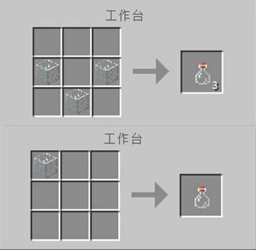 我的世界水瓶怎么做