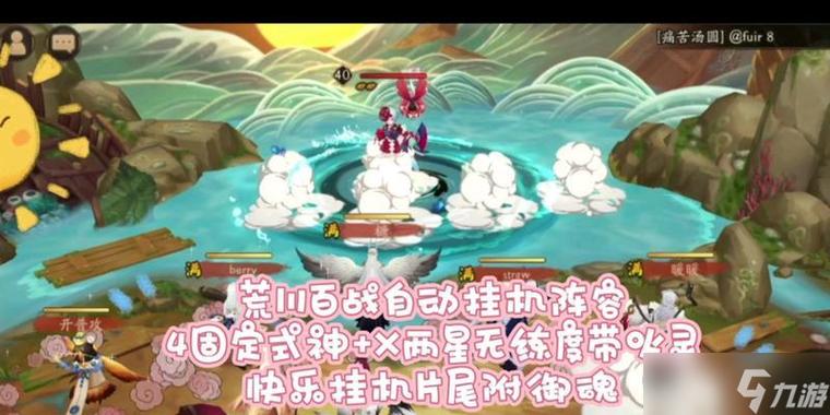 阴阳师手游:荒川副本攻略与技巧