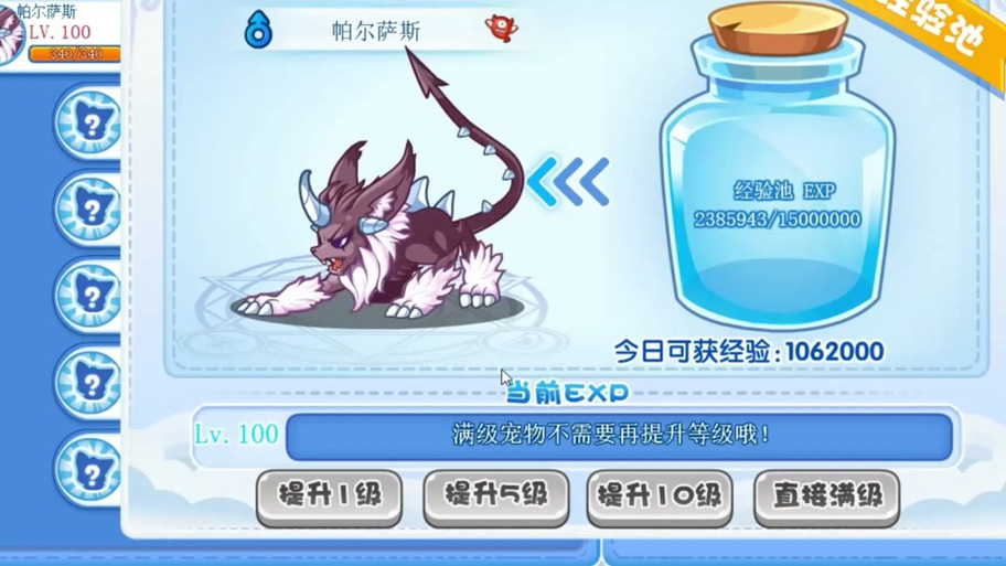 帕尔萨斯如何获取
