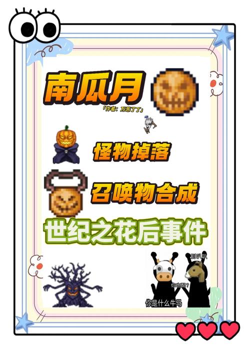 泰拉瑞亚圣诞老人:神秘角色揭秘与节日惊喜