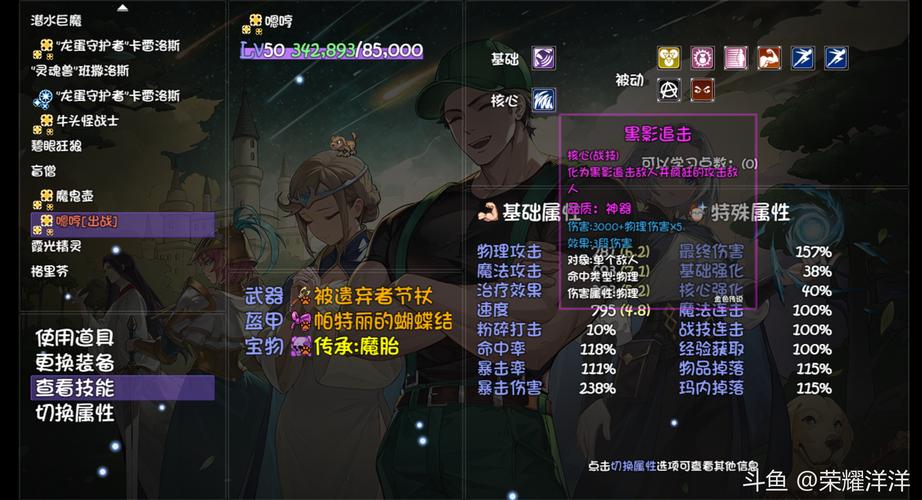 超能世界19章通关攻略
