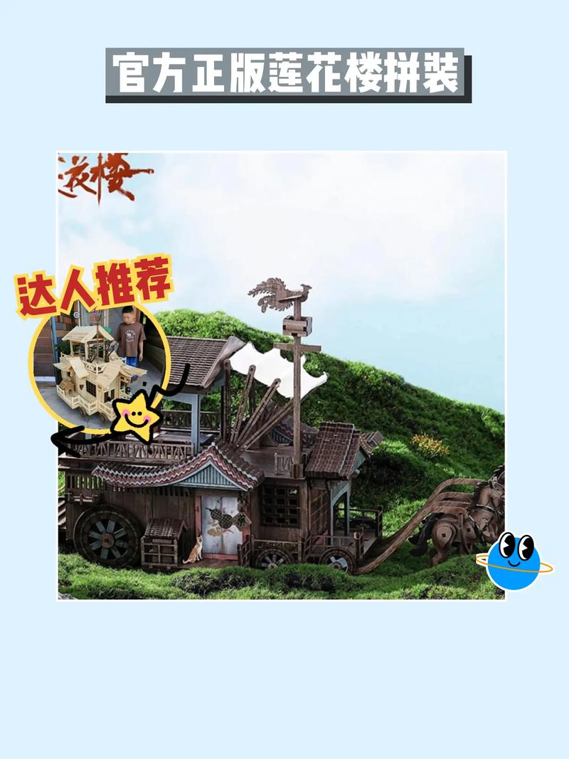组装模型第56关攻略木质拼装模型怎样上色