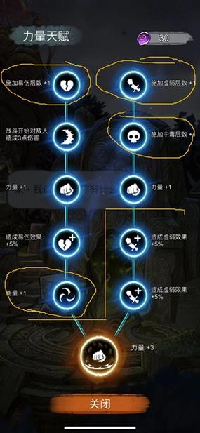 光明大陆祖鲁之牙天赋怎么加点