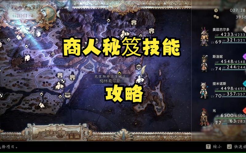 八方旅人商人技能有哪些_歧路旅人商人全技能介绍
